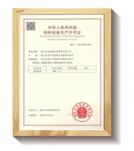 先創(chuàng)股份A級制造資質
